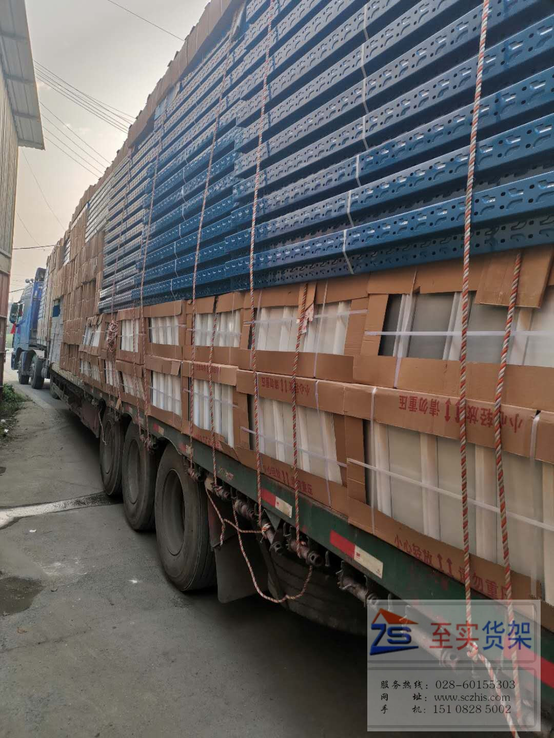 至实货架层板货架整车待发